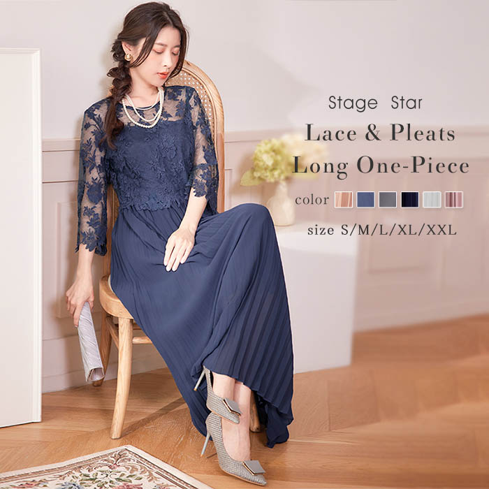 ＼全品最大25％OFF★／ パーティードレス 結婚式 ワンピース ドレス 袖あり 大きいサイズ 夏 レース フォーマルドレス ロング丈 七分袖 二次会 披露宴 お呼ばれ 上品 膝下 ロングドレス 体型カバー 40代 30代 20代 50代 レース切替 プリーツ 春 秋 冬