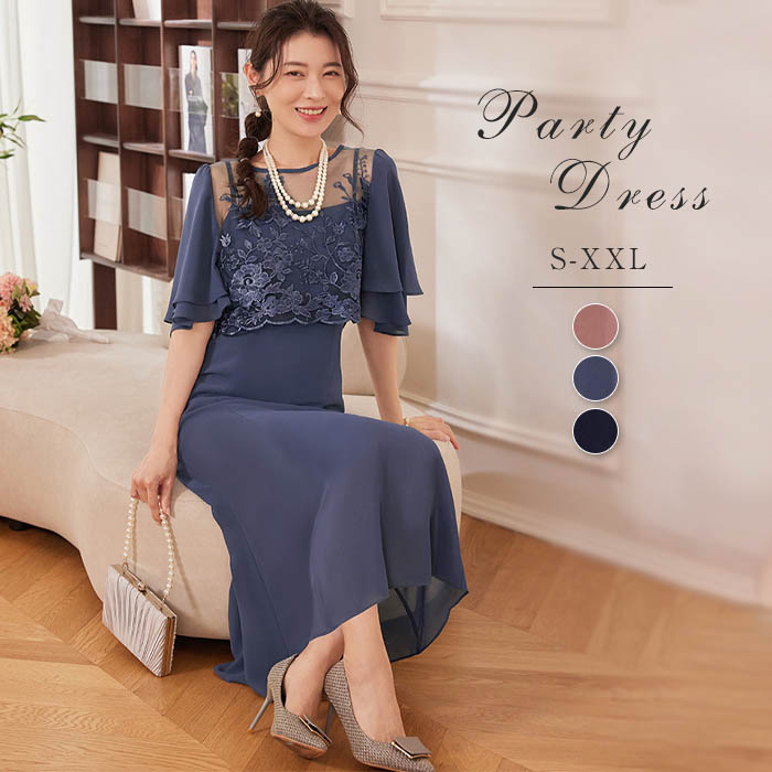 ＼全品最大25％OFF★／ パーティードレス 結婚式 ワンピース ドレス 袖あり 大きいサイズ フォーマル ロング丈 ロングドレス ミモレ丈 レース 袖付き 二次会 披露宴 お呼ばれ 上品 膝下 きれいめ 体型カバー 40代 30代 20代 50代 マーメイド 春 夏 秋 冬