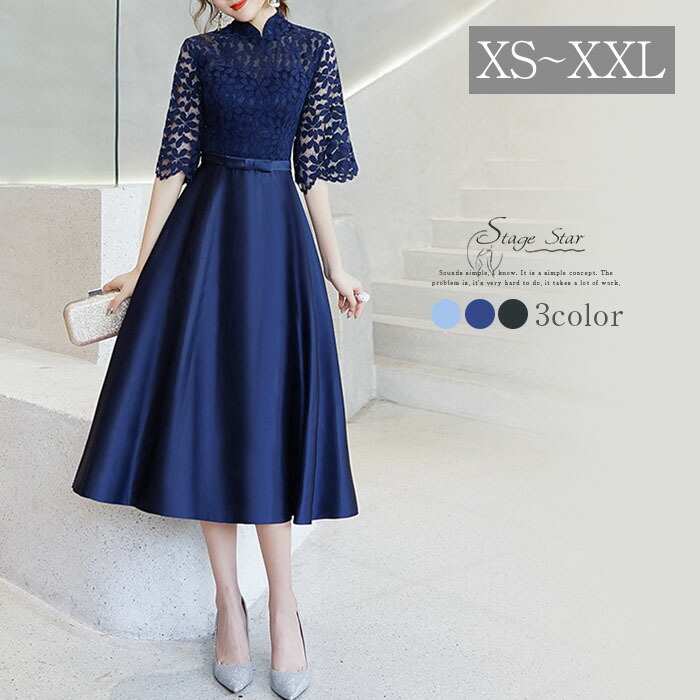 【全品最大25％OFF】 パーティードレス 結婚式 ワンピース チャイナドレス ミモレ丈 ドレス 卒業式 入学式 謝恩会 成人式 二次会 ブライズメイド お呼ばれ パーティ 高校生 かわいい 演奏会用 同窓会 高校生 20代 30代 40代