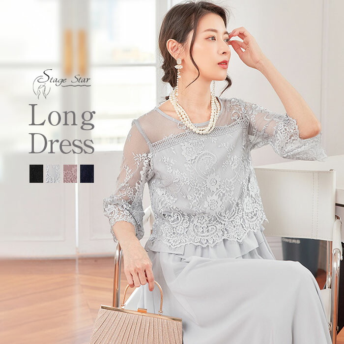 ＼全品最大25％OFF★／ マザーズドレス 母親ドレス 結婚式 ワンピース 披露宴 着痩せ 大きいサイズ ミセス アフタヌーンドレス お呼ばれ 母親 ロングドレス 結婚式 体型カバー フォーマルドレス ドレス 袖あり 二次会 発表会 パーティードレス