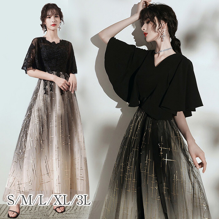【全品最大25％OFF】 ドレス 大人 ピアノ 発表会 パーティードレス 結婚式 ワンピース 演奏会ドレス ミモレ丈 ロング丈 マキシ丈 膝丈 黒 イブニングドレス カクテルドレス ゴールド レディース フォーマル 大きいサイズ 袖あり 体型カバー 中学生 高校生 同窓会