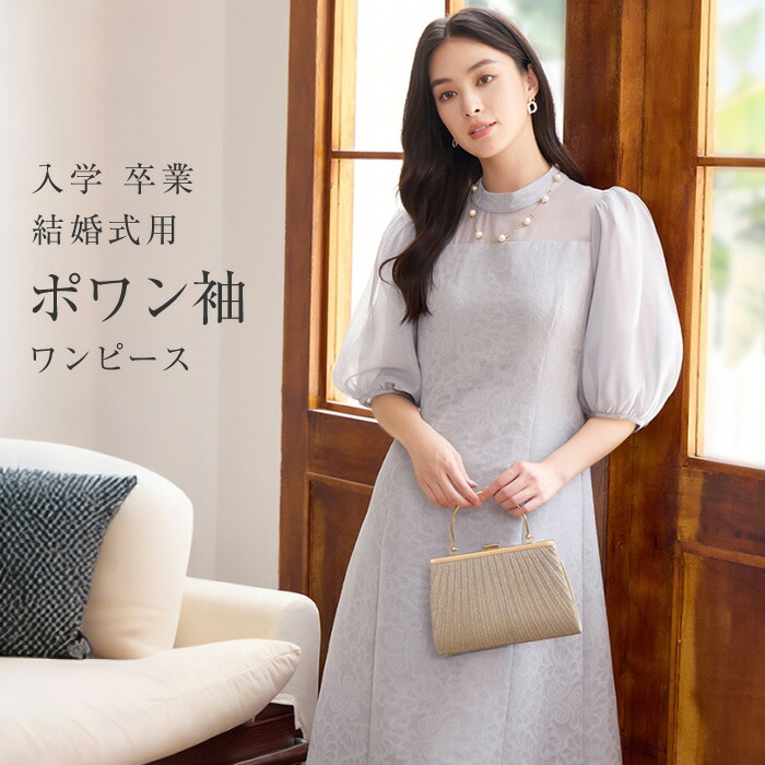 パーティドレス ワンピース レディース 結婚式 パーティー オケージョン ドレス パフスリーブ 袖あり 袖付き ロング丈 フレア 二次会 披露宴 フォーマルドレス 20代 30代 40代 50代 お呼ばれ 上品 顔合わせ 春 夏 秋 冬 おしゃれ