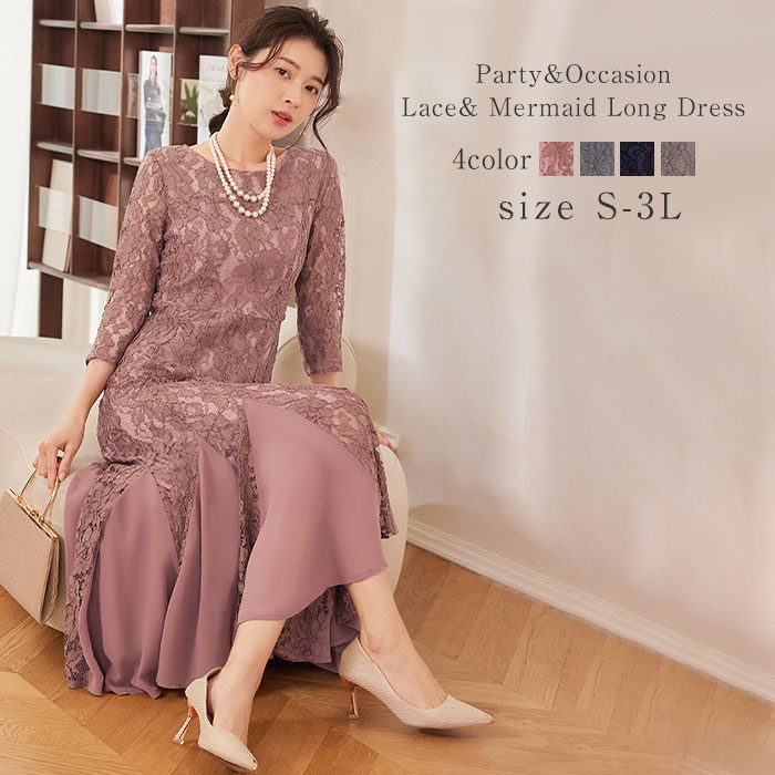 \全品最大25%OFF★/ パーティードレス 結婚式 ワンピース お呼ばれドレス 春夏 秋冬 ドレス 披露宴 二次会 上品 50代 40代 30代 フォーマルドレス セレモニー ミセス レディース 母親 レース ロング 七分袖 謝恩会 成人式 大きいサイズ