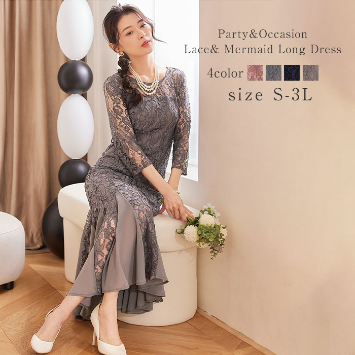 \全品最大25%OFF★/ パーティードレス 結婚式 ワンピース レディース ドレス オケージョンドレス お呼ばれドレス ロングワンピース マーメイドスカート 袖あり 総レース 上品 きれいめ 40代 30代 20代 ミセス 披露宴 七分袖 体型カバー