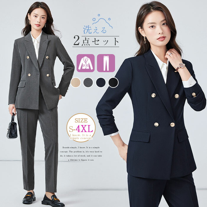 ＼全品最大限度25％OFF★／  背広 レディース セットアップ ズボン下背広 ダブル ダブル上衣 テーパードパンツ 洗える ズボン下 テーパード 儀式用背広 仕掛ける背広 商行為背広 卒園式 御っ母さん背広 体型覆いかぶせる 20代 30代 40代 50代