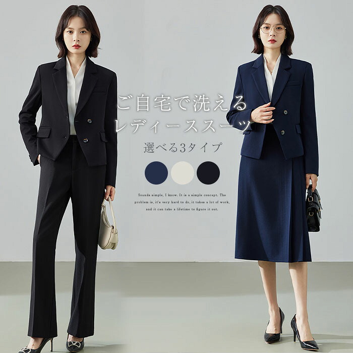 ＼全品最大限度25％OFF★／  背広 レディース 商行為 フォーマル 馬鹿でかい大きさ かっこいい 洗える セットアップ ズボン下背広 スコート背広 商行為背広 儀式用背広 合奏団 はいり込む式 卒式 入園式 卒園式 出で立ち お母さん 30代 40代 50代