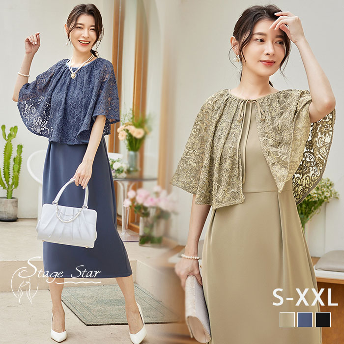 \全品最大25%OFF★/ 3WAY ショート丈トップス パーティードレス フォーマルドレス 結婚式 ワンピース オケージョンドレス オケージョン 披露宴 お呼ばれ 二次会 ゲストドレス フォーマル セレモニー 大きいサイズ 20代 30代 40代
