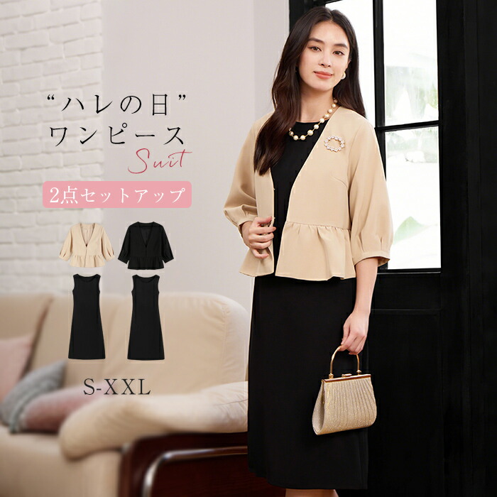 ＼全品最大25％OFF★／ レディース スーツ セレモニースーツ ワンピース ロング丈 アンサンブル 卒業式 入学式 ママスーツ フォーマル 大きいサイズ セットアップ ジャケット 大きいサイズ ママ 母 母親 祖母 服装 コーデ 20代 30代 40代 50代