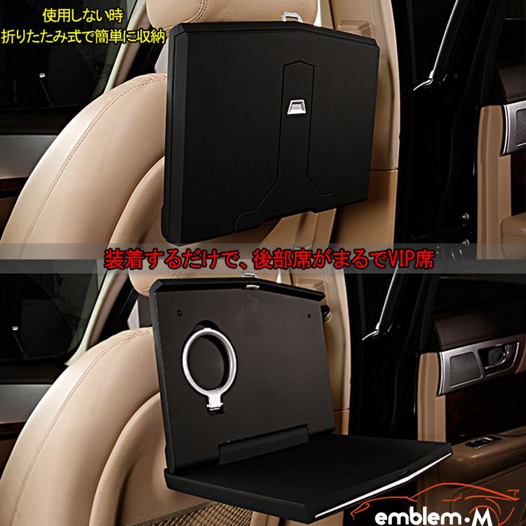 ドリンクホルダー カーテーブル テーブル 子供 パソコン台 後部座席 デスク 折りたたみ格納式 車用品 シートバック 折りたたみテーブル アクセサリー 車載ホルダー カーストア 車用品 車載テーブル 子供 車用品 Emblem M 後部座席 車内 アクセサリー 便利グッズ 車載