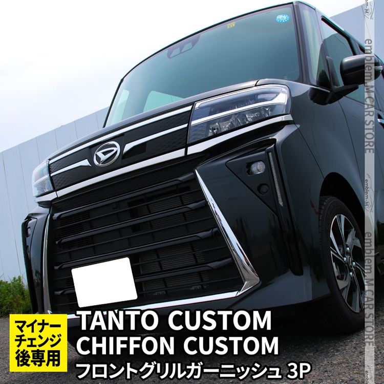 楽天市場】タント タントカスタム LA650S LA660S 系 後期 専用