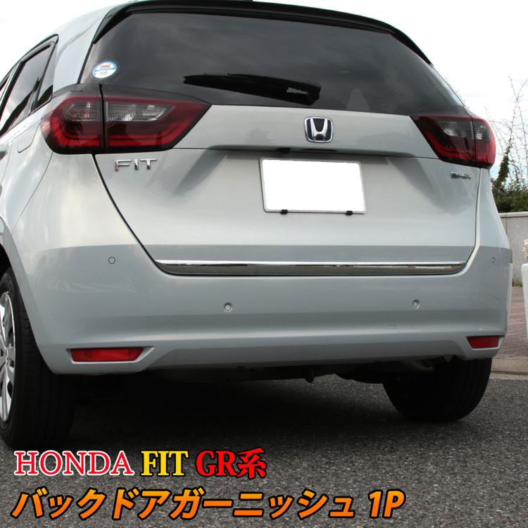 楽天市場 ホンダ フィット Gr系 パーツ バックドアガーニッシュ 1p メッキパーツ カスタム パーツ エアロパーツ 外装 Honda Fit Gr Emblem M カーストア