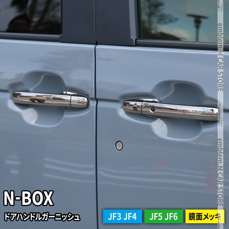楽天市場】新型 N-BOX JF5 JF6 ドアハンドルプロテクション