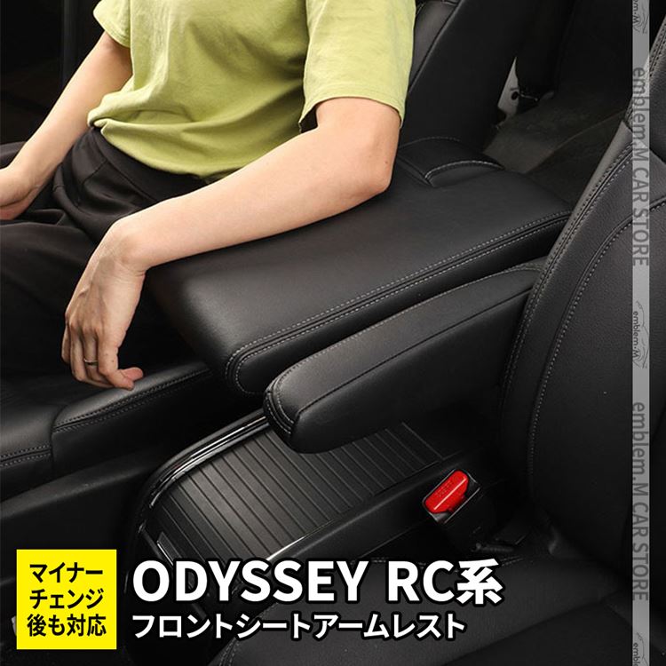 楽天市場 スーパーセール限定 Off オデッセイ Rc系 コンソールボックス パーツ カスタム コンソール 車 収納 ボックス 収納 内装 アクセサリー 新型 Honda Odyssey Hybrid Absolute Emblem M カーストア
