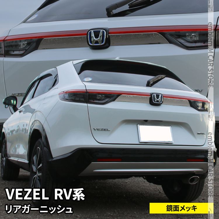 楽天市場】【全品対象10％OFFクーポンあり】新型ヴェゼル RV