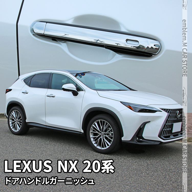 レクサス 新型NX専用 内装パーツセット 木目＋リアダクトガーニッシュ黒 未使用 リアダクトガーニッシュ 新型レクサスNX 20系 専用 外装 パーツ