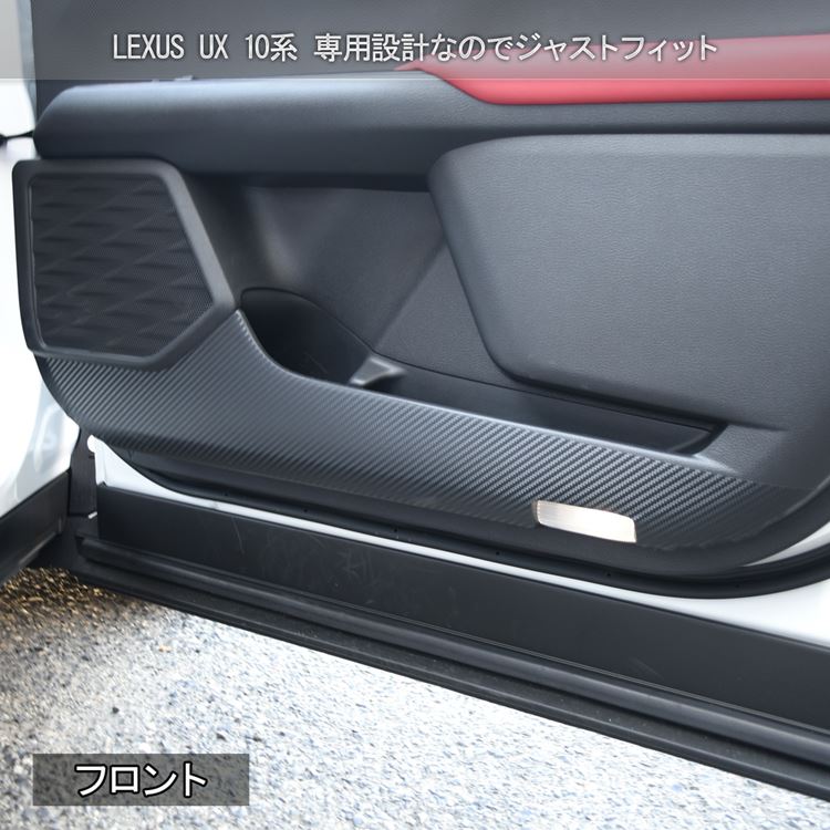 Carsshop Lexus Ux Ux200 Ux250h Door Kick Guard Door Trim Guard