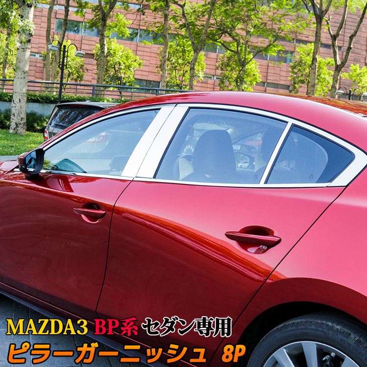 楽天市場】【期間限定☆全品P2倍＆10％OFFクーポン有】マツダ3 MAZDA3
