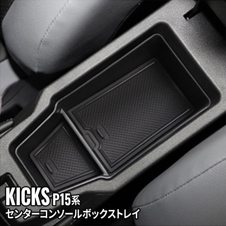 楽天市場】＼期間限定☆全品10%OFFクーポン有／日産 キックス パーツ