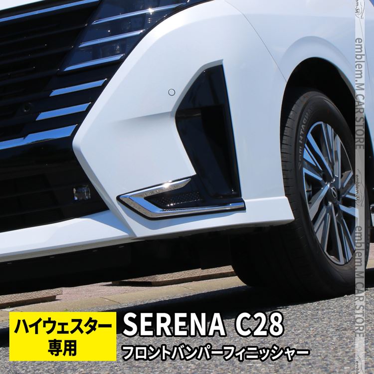 楽天市場】セレナ c28 パーツ セレナ e-POWER フロントバンパー