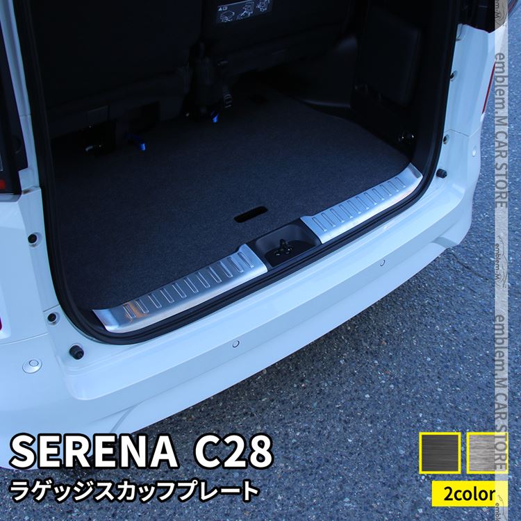 楽天市場】セレナ c28 パーツ セレナ e-POWER ラゲッジ