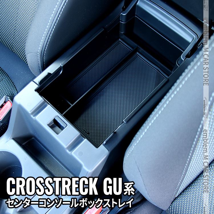 楽天市場】スバル クロストレック GU系 パーツ センターコンソール