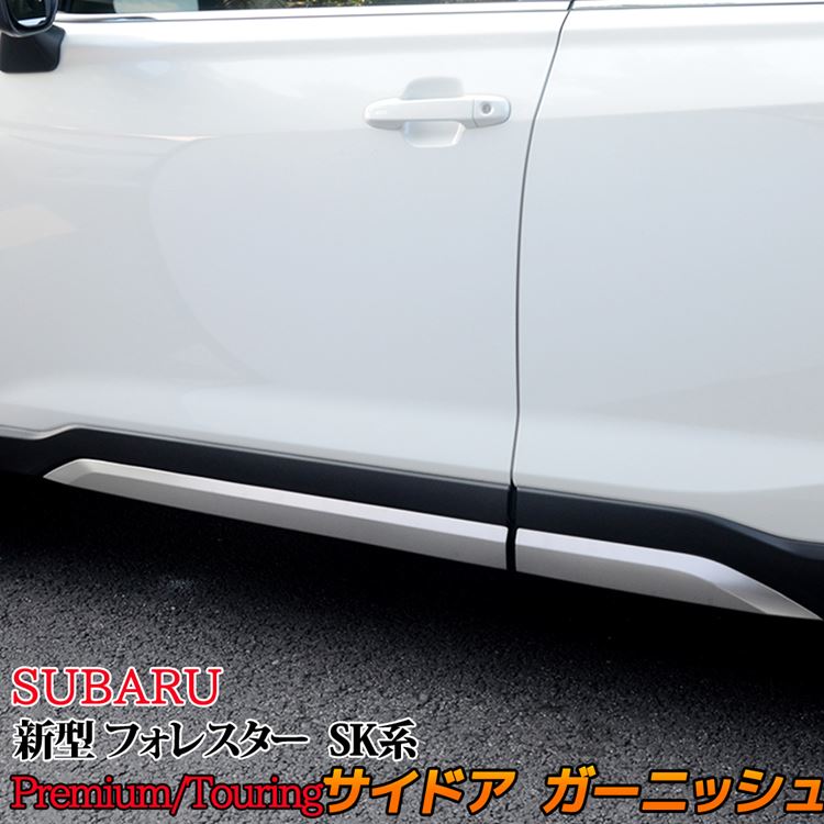 楽天市場 スバル フォレスター Sk系 サイドドア ガーニッシュ エアロパーツ カスタム パーツ 外装 新型 Subaru Forester Sk Emblem M カーストア