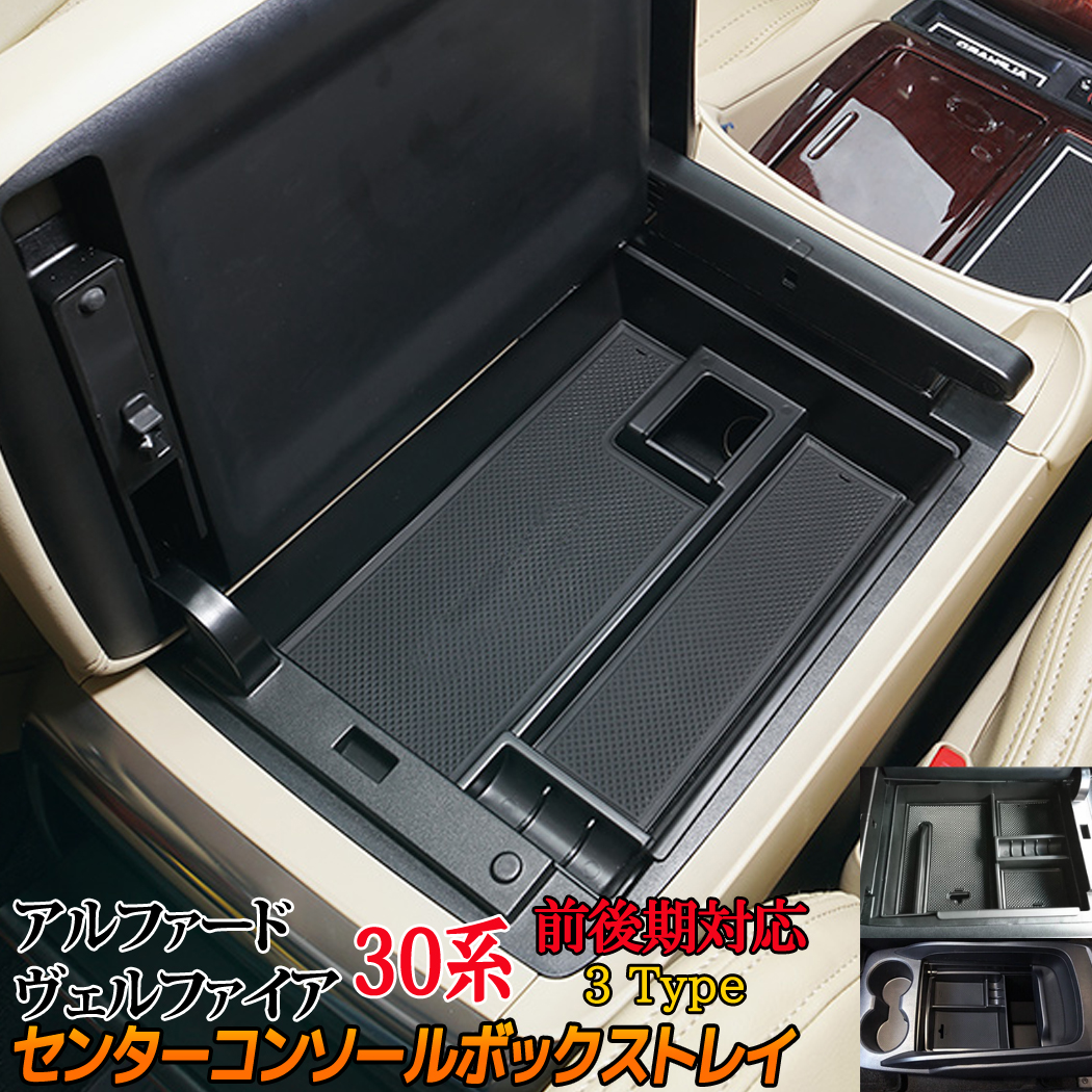 Alphard 30 System Vellfire 30 System Large Size Center Console Console Box Tray Custom Inside Of Car Storing Bockscar Accessories Car Article