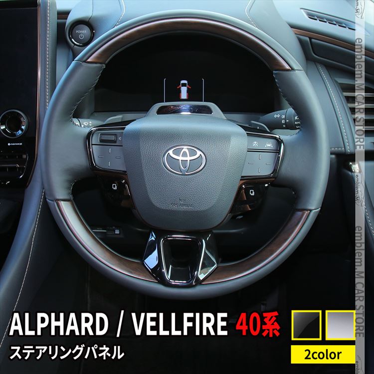 楽天市場】トヨタ アルファード 40系 パーツ ヴェルファイア 40系