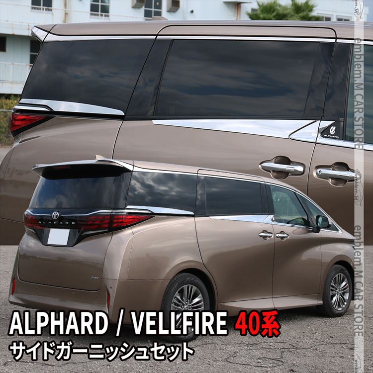 楽天市場】トヨタ アルファード 40系 パーツ ヴェルファイア 40系