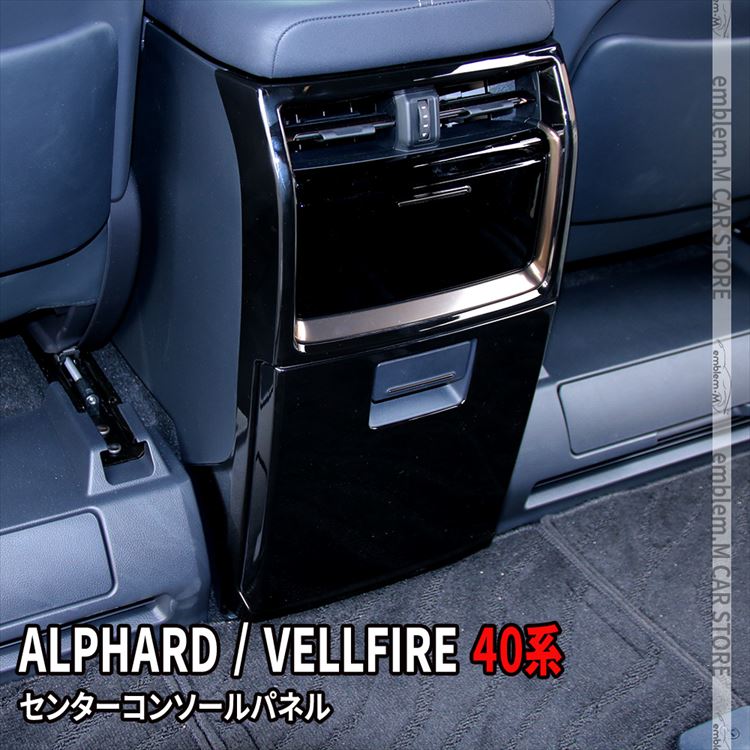 楽天市場】＼期間限定 全品10%OFFクーポン有／トヨタ アルファード 40 