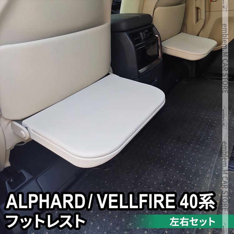 楽天市場】トヨタ アルファード 40系 パーツ ヴェルファイア 40系