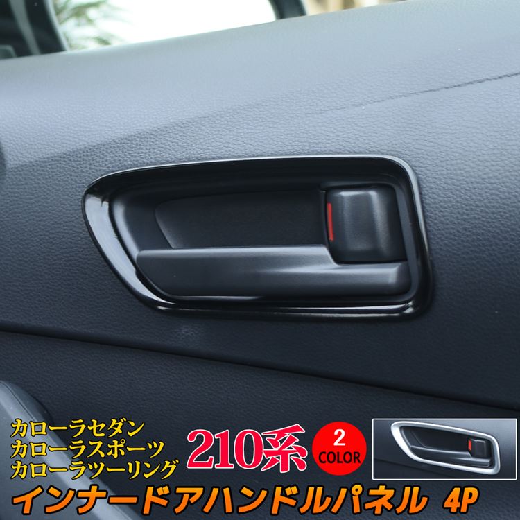 Toyota Corolla Sports Parts Doorknob Cover Garnish Interior Panel Inner Door Handle Cover Side Door Interior Panel Custom Parts Accessory Frame