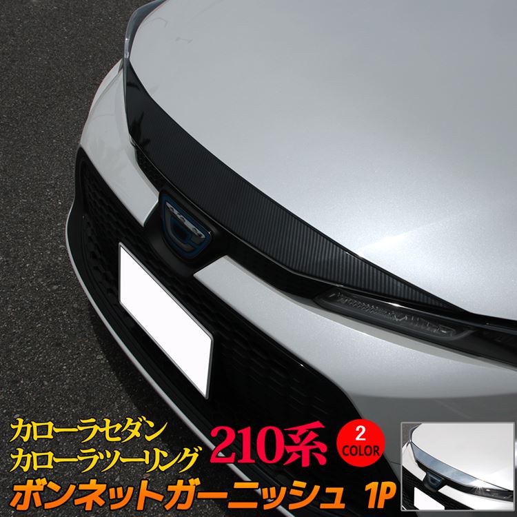 楽天市場】TRD フロントバンパーガーニッシュ カローラツーリング