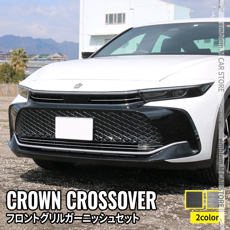 楽天市場】新型クラウンクロスオーバー TZSH35型 AZSH35型 ボンネット