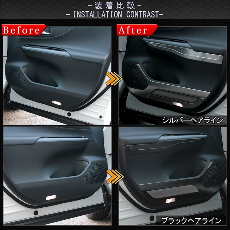 新型ハリアー 80系 パーツ ドアキックガード 8p 選べる2カラー ステンレス製 インテリアパネル 内装 ハイブリッド 80系 Toyota Harrier Hybrid Schwimmbad Delphine De