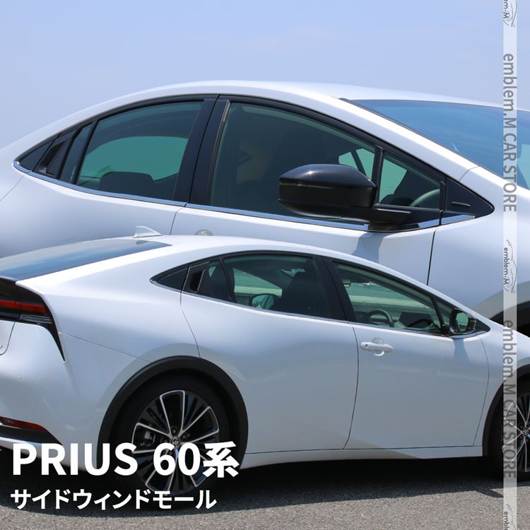 楽天市場】プリウス 60系 パーツ サイドウインドモール 10P ウィンドウ