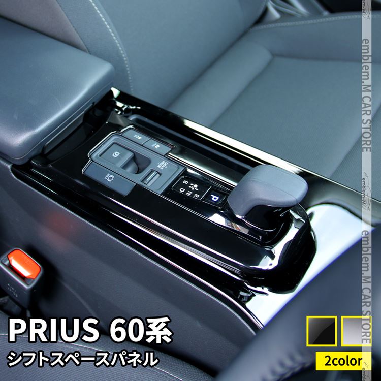 楽天市場】＼期間限定 全品10%OFFクーポン有／プリウス 60系 パーツ