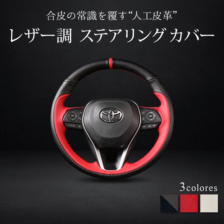 楽天市場】＼20％OFF☆スーパーSALE限定／トヨタ ハンドルカバー