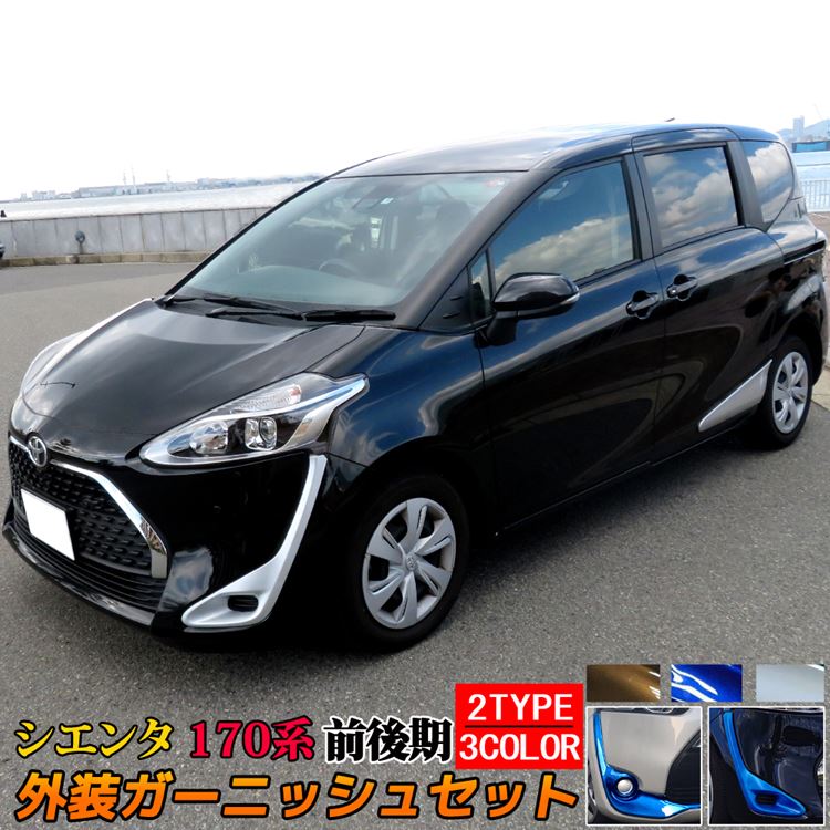 Parts Toyota Trim Front Desk Side Freon Troyes Side Door Rear Side Rear Bumper Frame Exterior Dress Up Aero Accessories Custom Parts Exterior