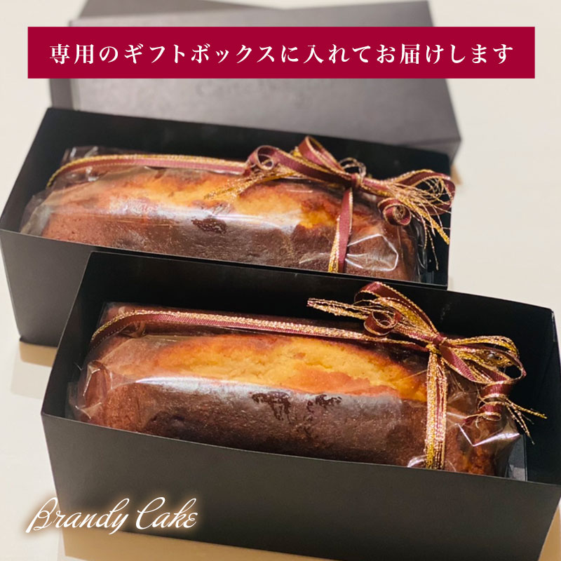 ブランデーケーキ プレゼント お礼 結婚祝 母の日 贈り物 高級 スイーツ 700g 大阪 大人 ギフト 手土産 ドライフルーツ 内祝 オシャレ 誕生日