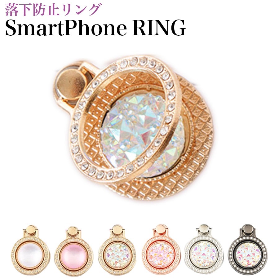楽天市場】スマホリング キラキラ スワロフスキースマホ落下防止