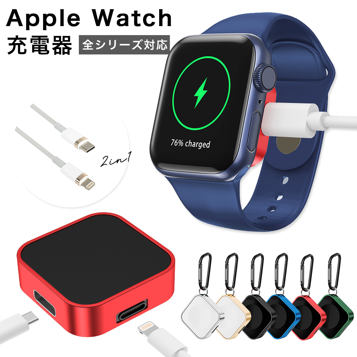 楽天市場】アップルウォッチ 充電器 Apple watch 小型