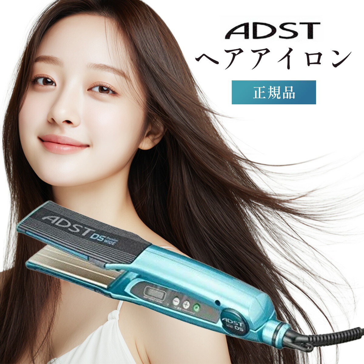 楽天市場】アドスト プレミアム ワイドDS ストレートヘアアイロン FDS