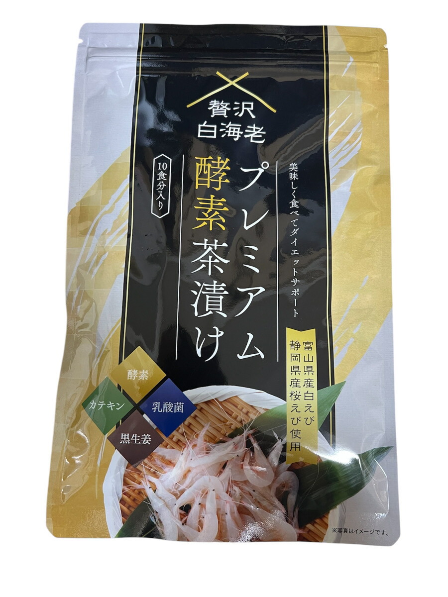 プレミアム酵素茶漬け2袋+無洗米1合 公式】 プレミアム酵素茶漬け ダイエット お茶漬け 酵素 50g