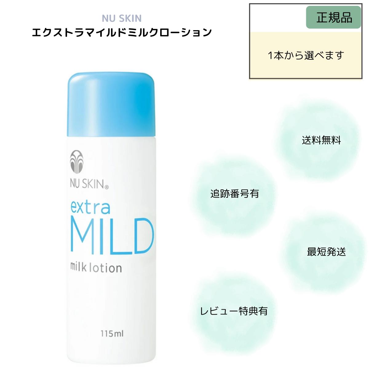 ニュースキン　ルミスパ クレンザーセット NU SKIN ニュースキン ルミスパ トリートメント クレンザー