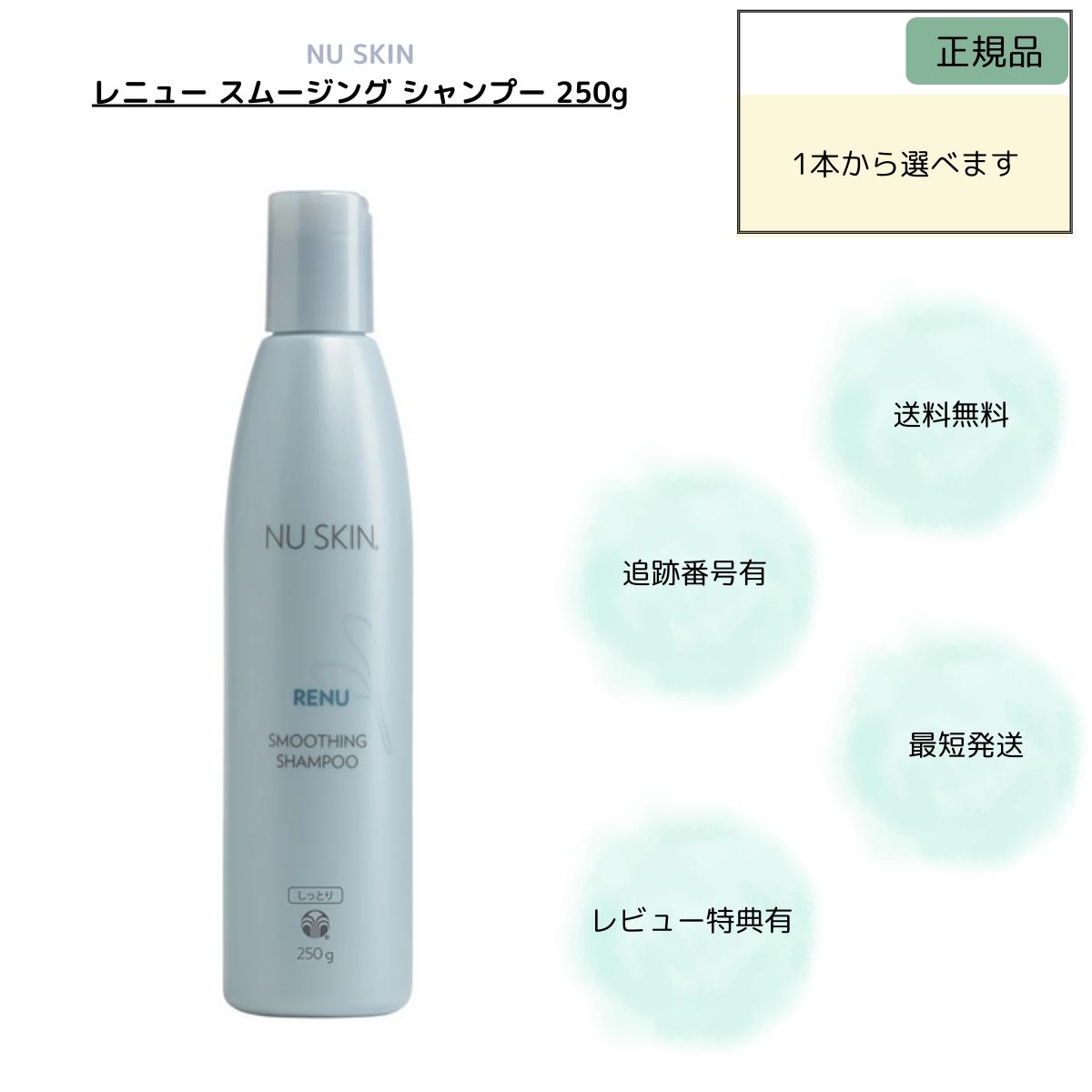 Nu Skin バランシングシャンプー＆ウェイトレスコンディショナー