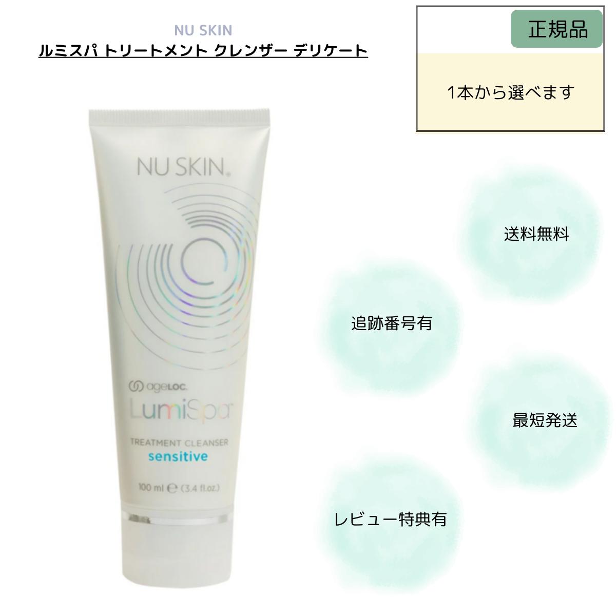 【mary様】ニュースキン NU SKIN ルミスパ & クレンザー compass1746678232.jpg