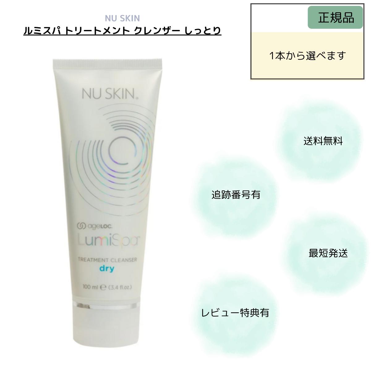ルミスパトリートメントクレンザー　しっとり　デリケート compass1746678690.jpg