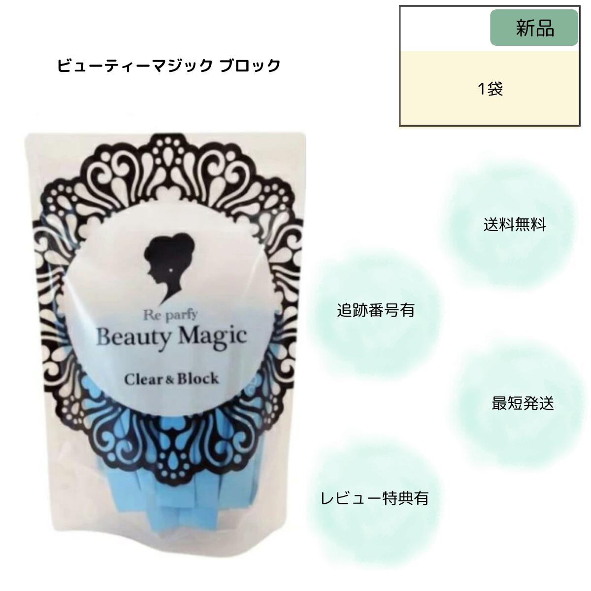 Beauty Magic Clear 64g 2袋 楽天市場】ビューティーマジック クリア 1袋（32本入