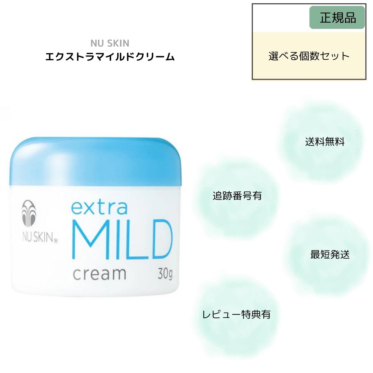 trme ニュースキン　新品 imgrc0099914437.jpg